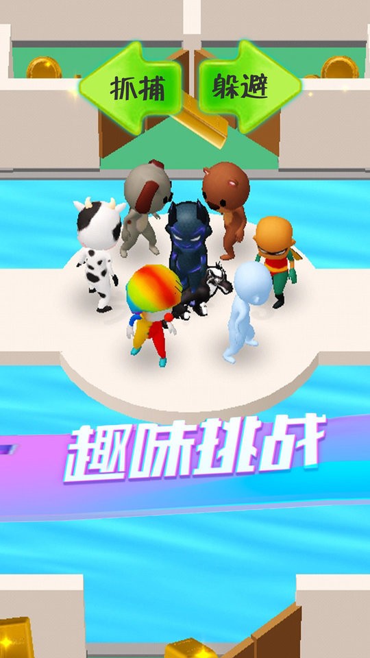 闪避达人官方版截图1