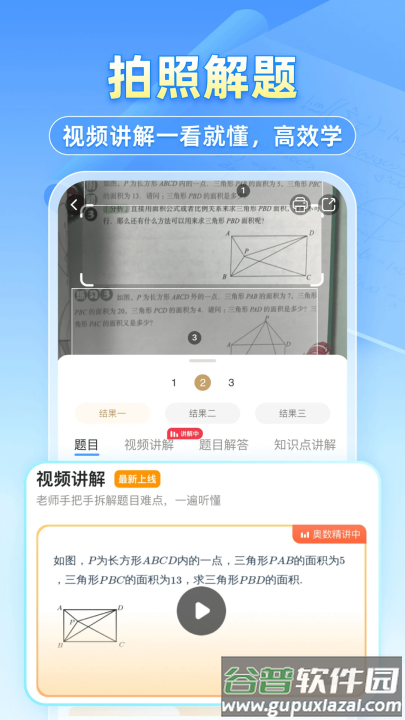 小猿搜题手机版截图1