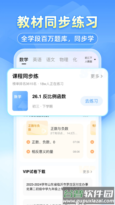 小猿搜题手机版截图3