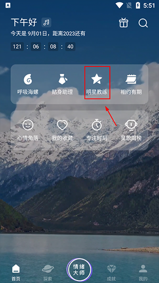 吴歌手机版