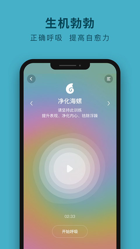 吴歌手机版截图1