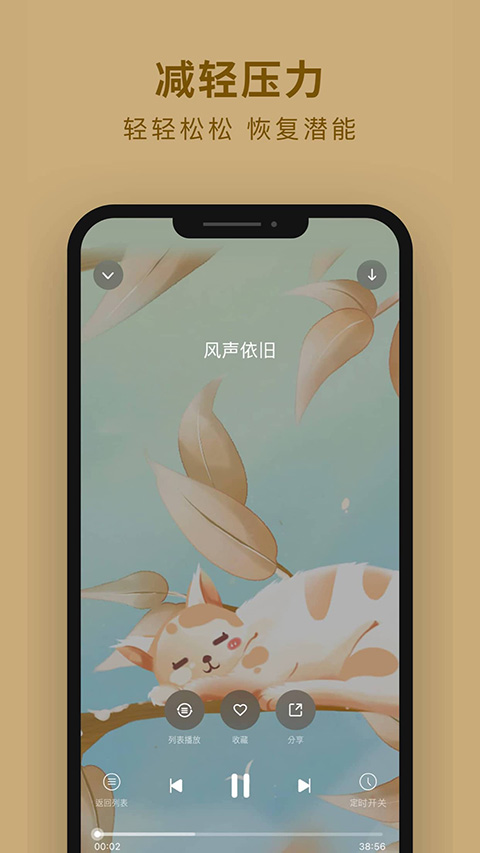 吴歌手机版截图4