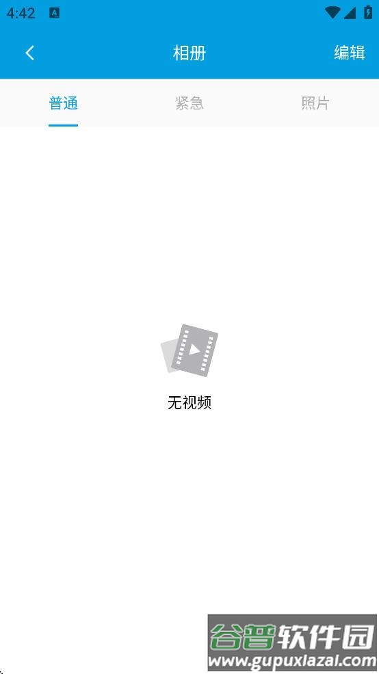 ucam行车记录仪app下载官方截图3