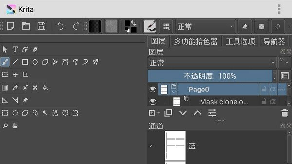 Krita安卓版截图3