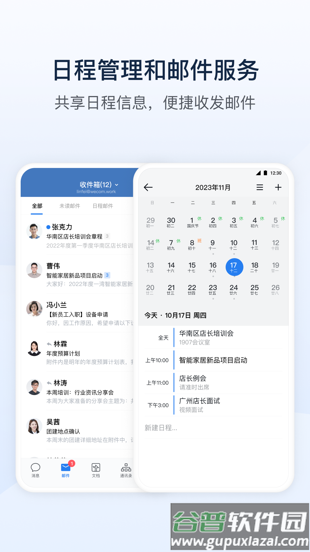 辽宁工会通app截图5