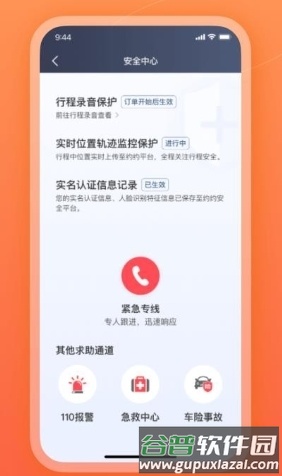 哈哈车主app