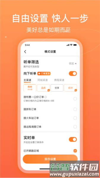 哈哈车主app截图3