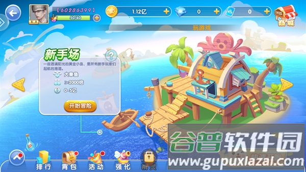 捕鱼大侠官方版