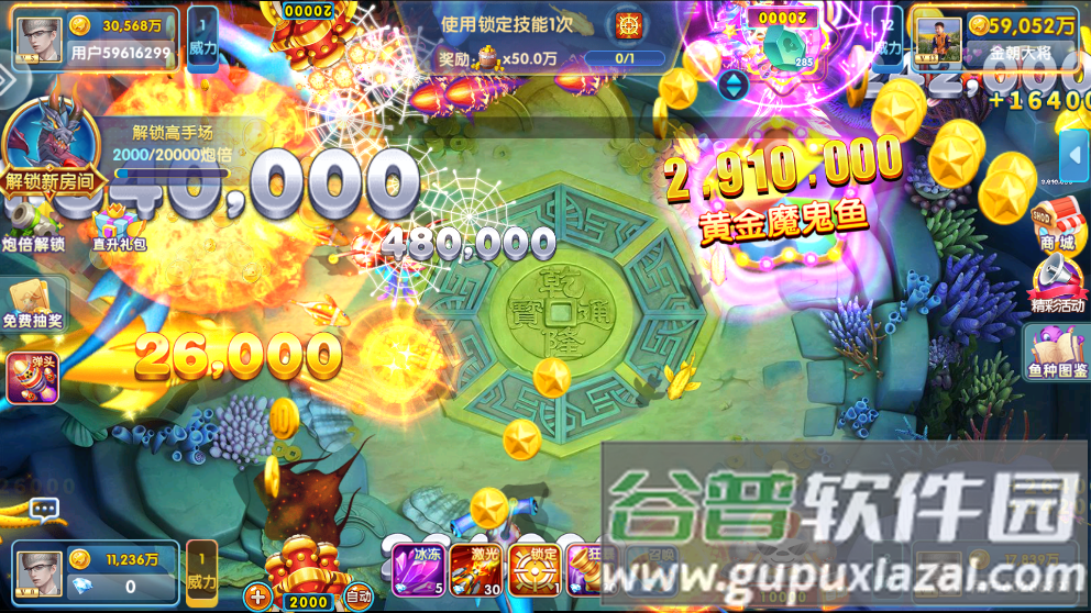 捕鱼大侠官方版截图1