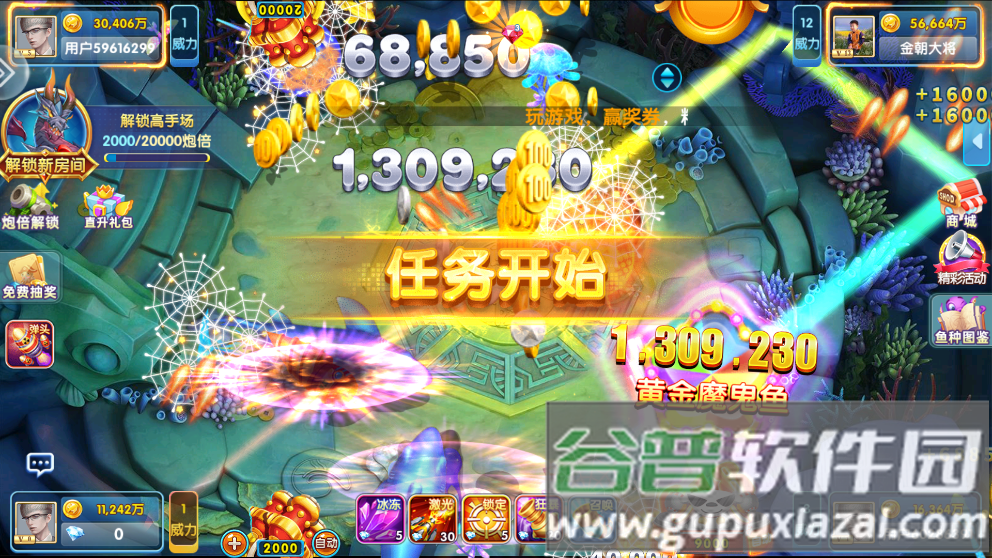 捕鱼大侠官方版截图3
