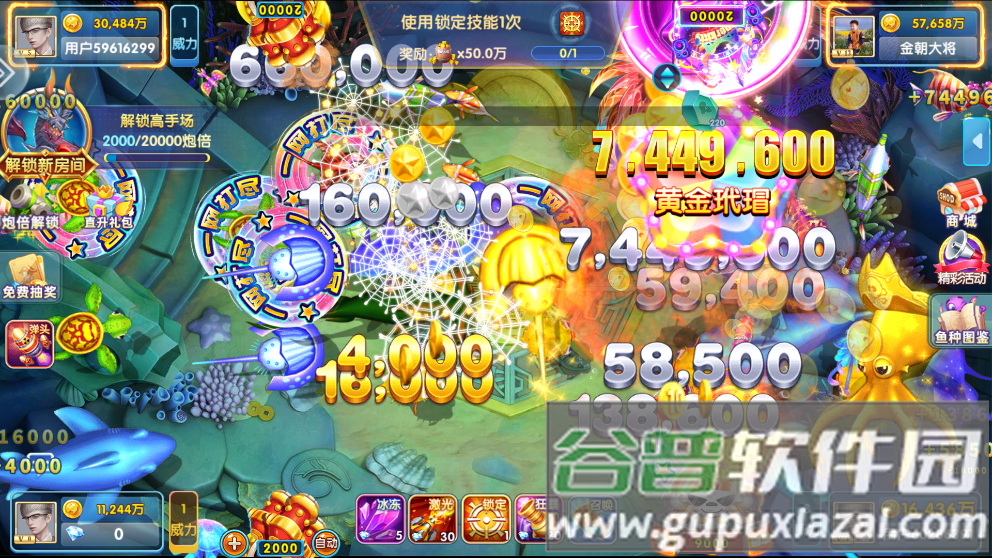 捕鱼大侠官方版截图4