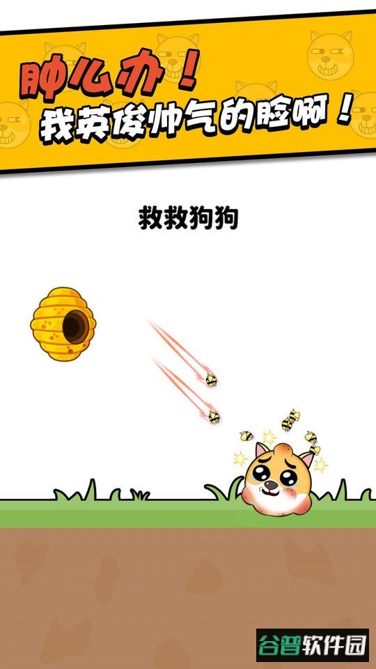 划线我最强官方版截图1