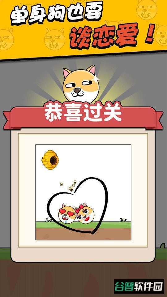 划线我最强官方版截图2
