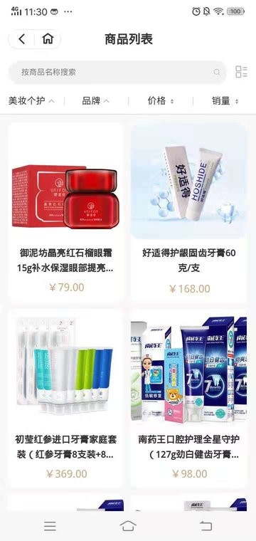 闺蜜团平台截图2