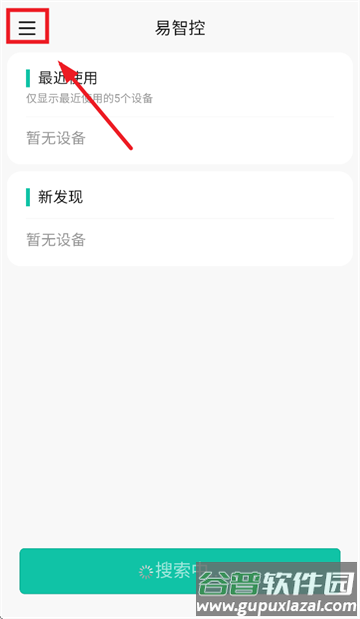 易智控app官方下载