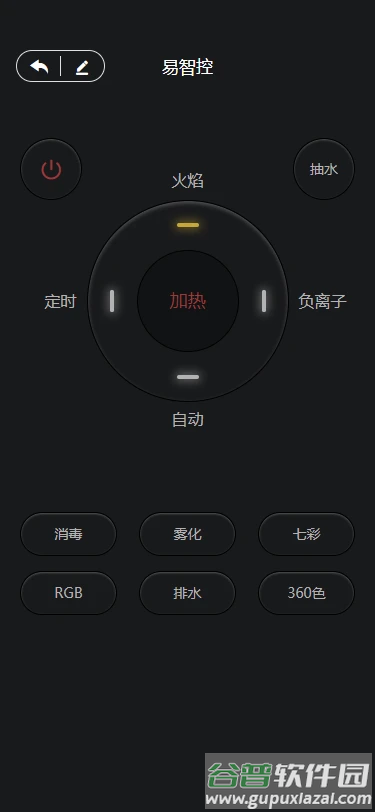 易智控app官方下载截图2