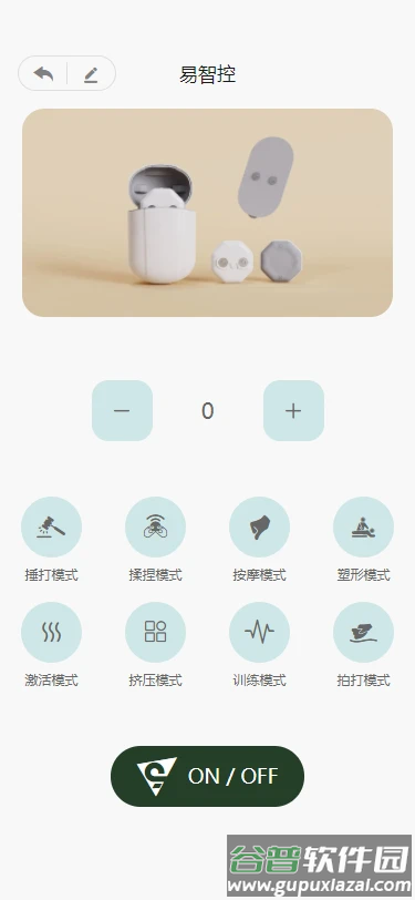 易智控app官方下载截图3