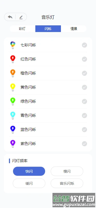 易智控app官方下载截图4
