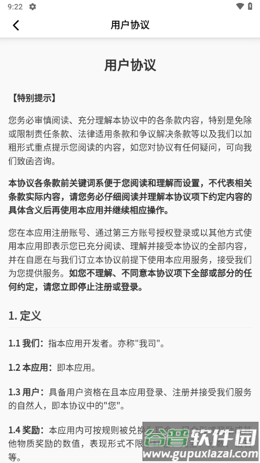 全民来填词赚钱的软件下载截图1