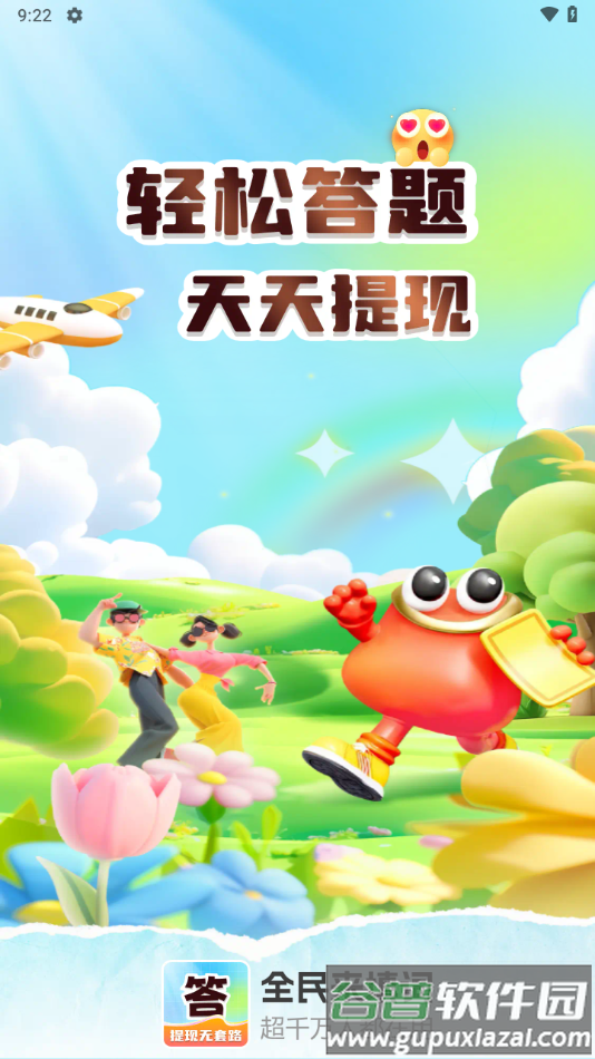 全民来填词赚钱的软件下载截图4
