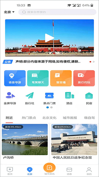 低音号app截图1