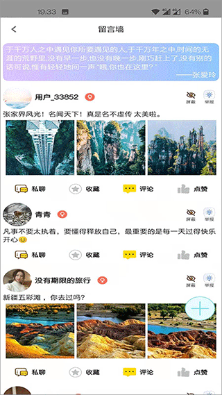 低音号app截图2