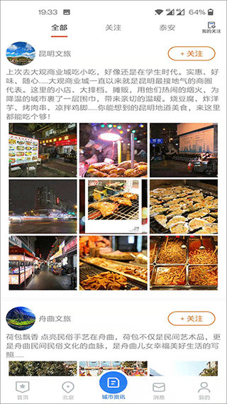 低音号app截图3