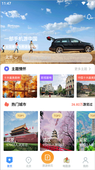 低音号app截图4