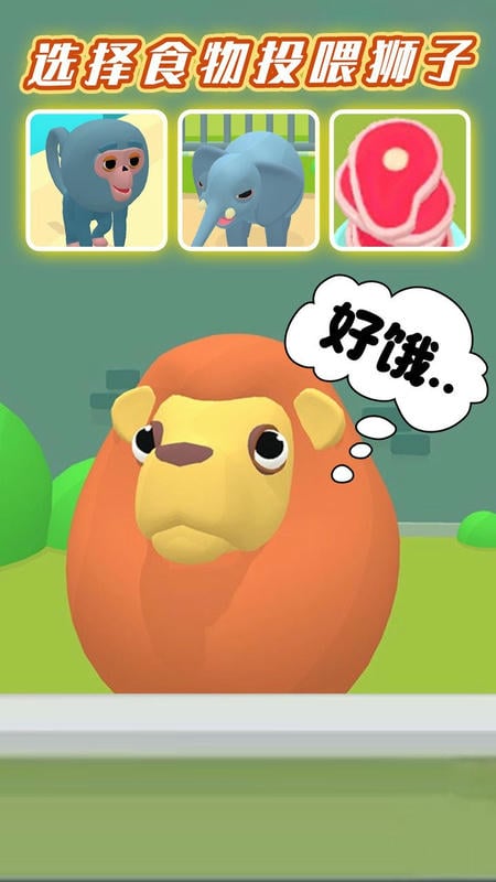 宠物打工记官方版截图1
