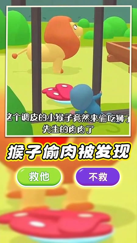 宠物打工记官方版截图3
