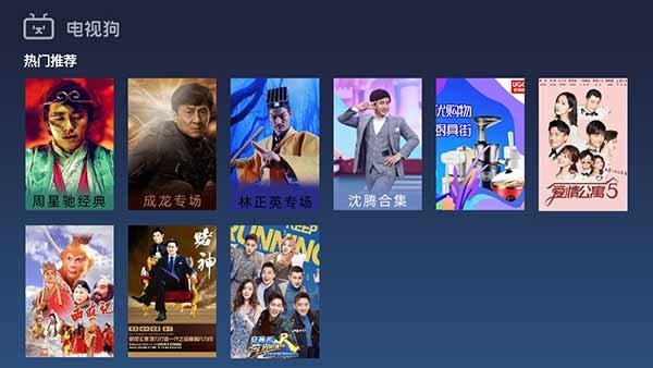 电视狗最新版截图1