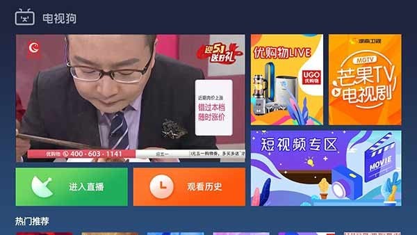 电视狗最新版截图2