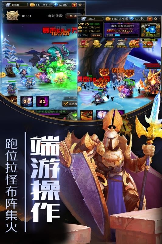 领主争霸手游下载
