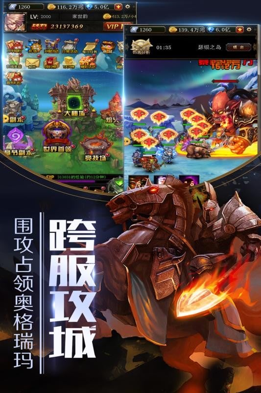 领主争霸游戏截图5