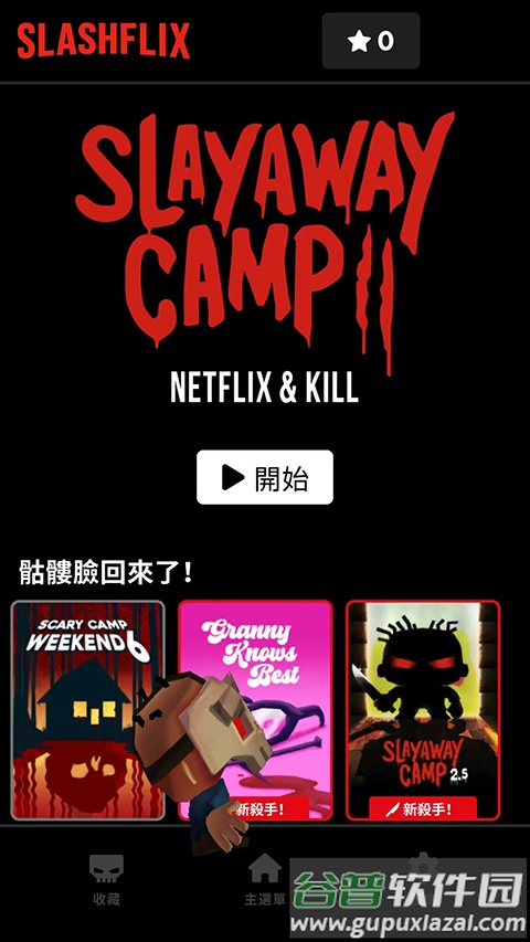 杀戮营2手游