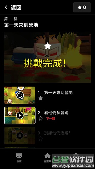 杀戮营2手游