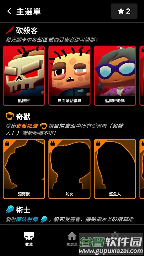 杀戮营2手游