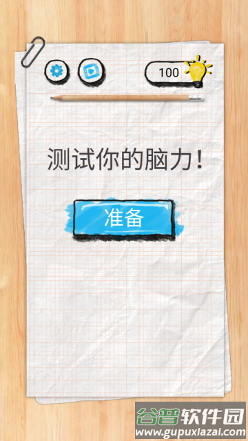 你有问题小游戏