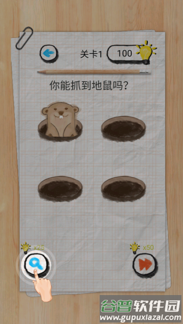 你有问题小游戏