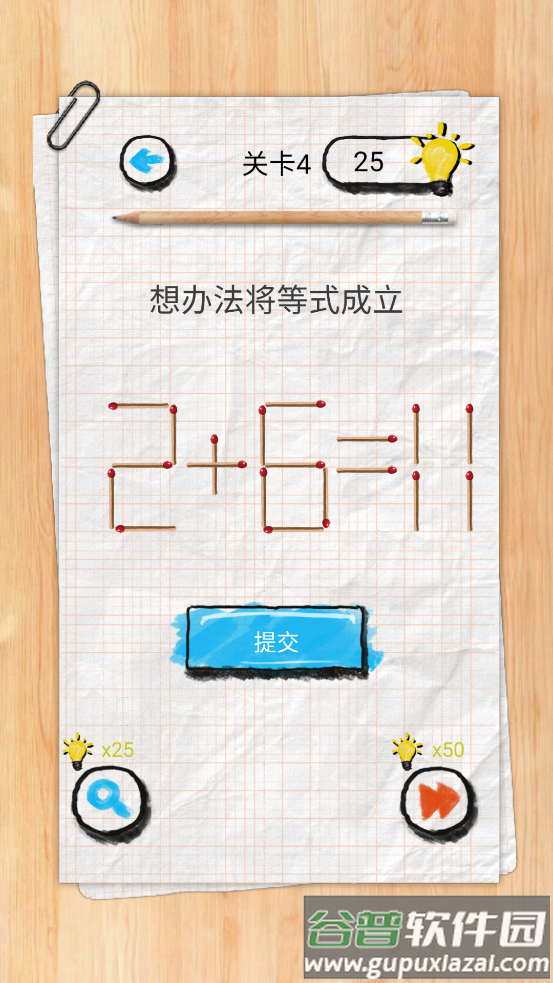 你有问题小游戏截图4