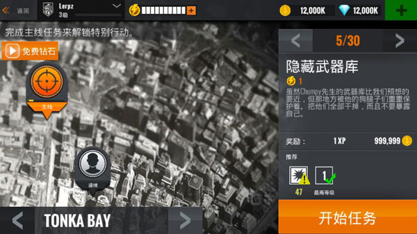 夺命狙击手官方版