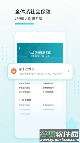 我的盐城手机版截图4