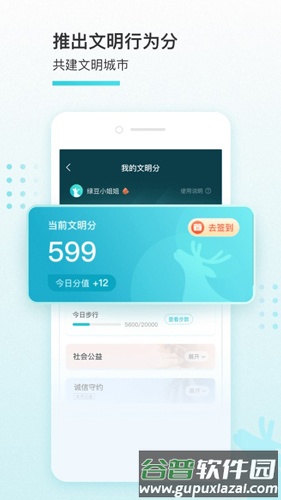 我的盐城手机版截图5