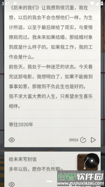 给未来写封信-时光慢递邮局