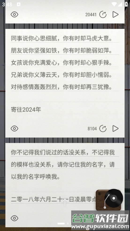 给未来写封信-时光慢递邮局截图4