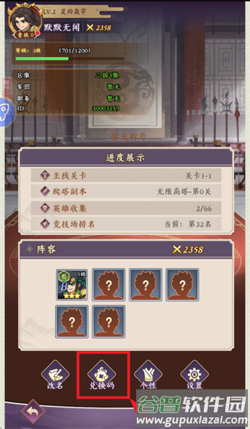 三国擒雄0.1折版本