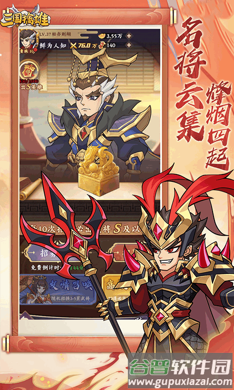 三国擒雄0.1折版本截图2