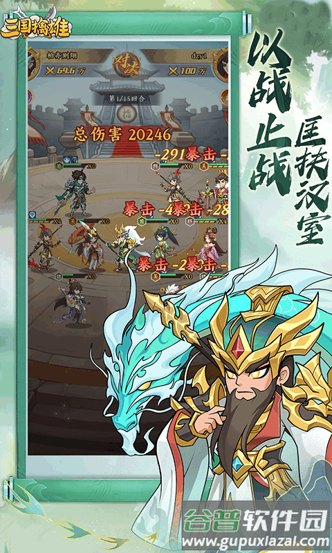 三国擒雄0.1折版本截图5