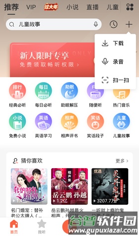 喜马拉雅APP下载的音频在哪里2