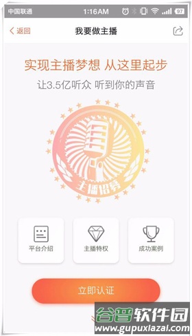 喜马拉雅APP怎么赚钱